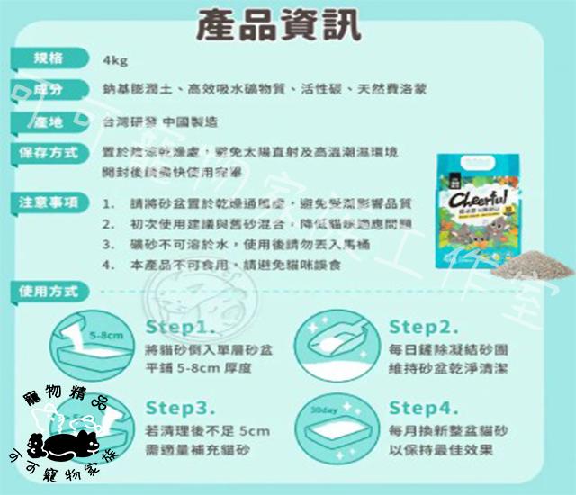 【預購】怪獸部落費洛蒙快樂【礦砂】