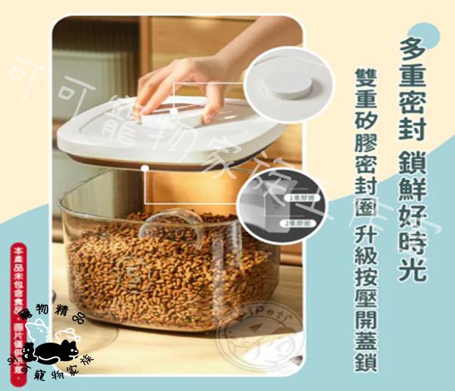 【預購】寵物密封儲糧桶