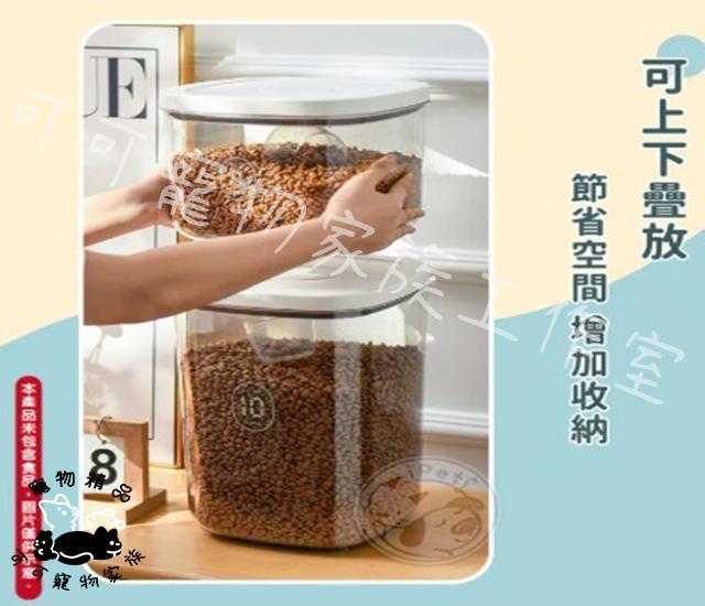 【預購】寵物密封儲糧桶