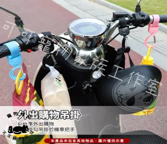 【預購】多功能寵物推車掛勾