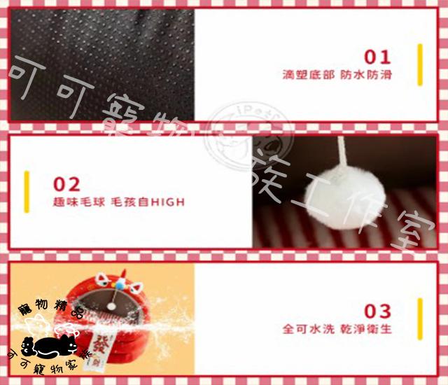 【預購】寵物喜慶發財睡窩