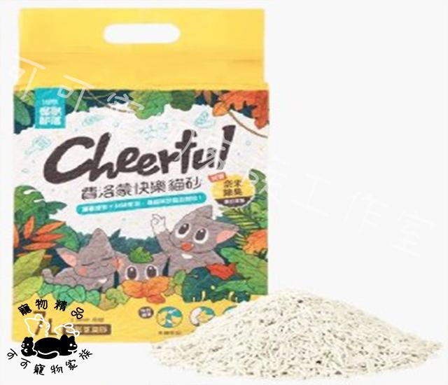 【預購】怪獸部落費洛蒙快樂【豆腐砂】