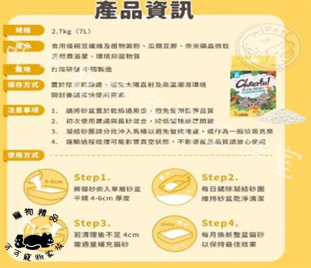 【預購】怪獸部落費洛蒙快樂【豆腐砂】