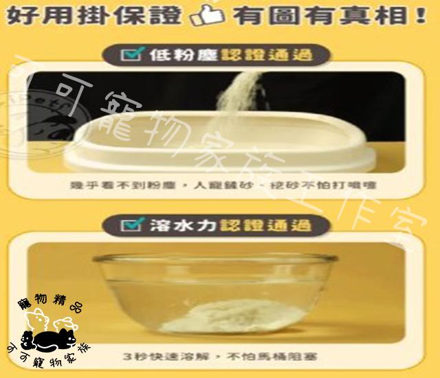 【預購】怪獸部落費洛蒙快樂【豆腐砂】