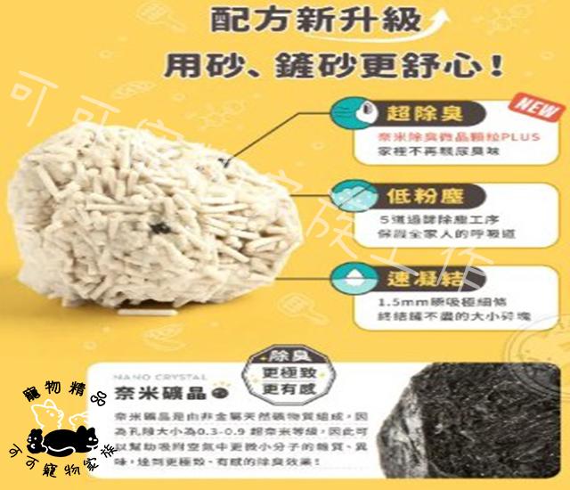 【預購】怪獸部落費洛蒙快樂【豆腐砂】