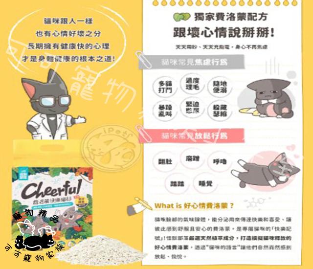 【預購】怪獸部落費洛蒙快樂【豆腐砂】