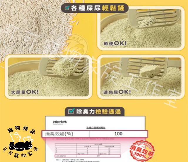 【預購】怪獸部落費洛蒙快樂【豆腐砂】