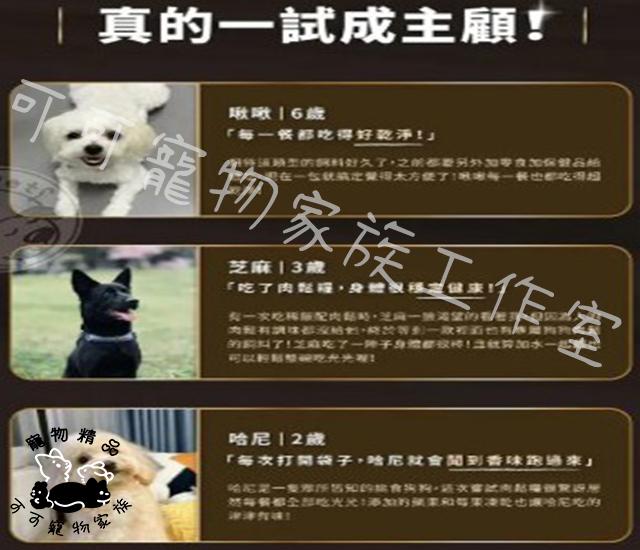 【預購】HeroMama犬用天然蔬果肉鬆糧