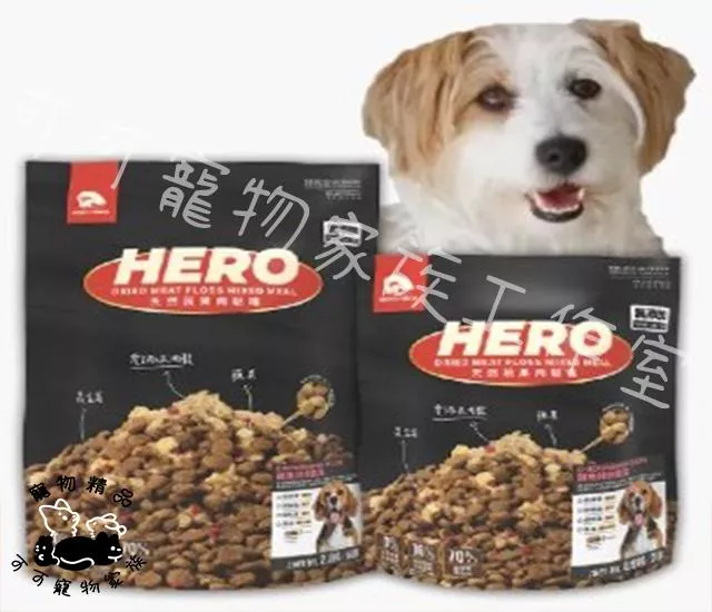 【預購】HeroMama犬用天然蔬果肉鬆糧