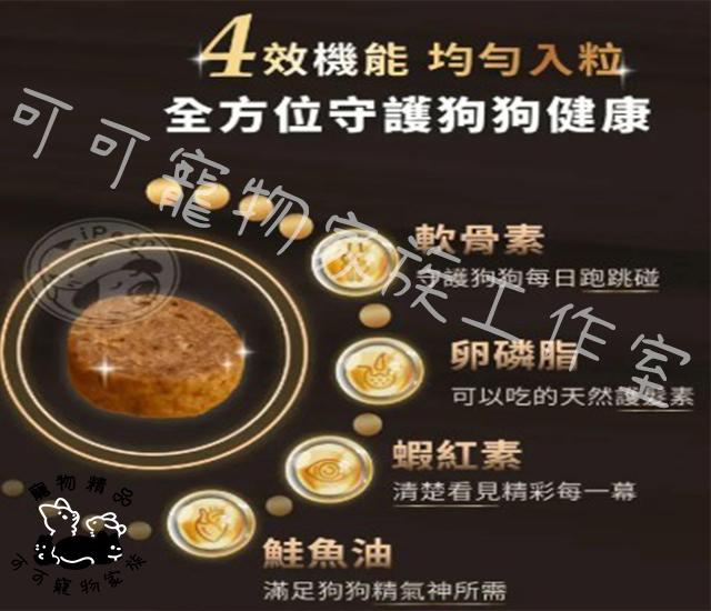 【預購】HeroMama犬用天然蔬果肉鬆糧