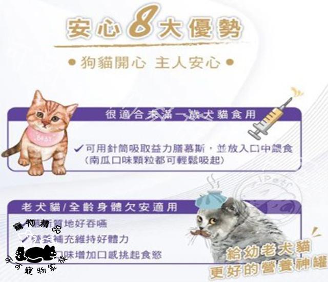 【預購】維齊Vi.Chi益力膳貓餐罐