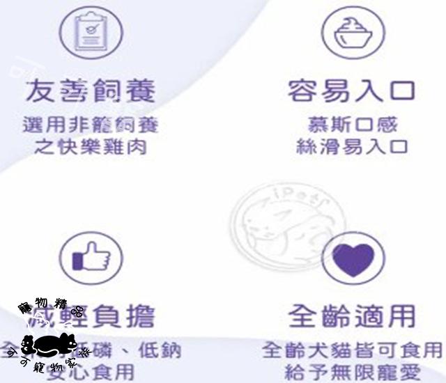 【預購】維齊Vi.Chi益力膳貓餐罐