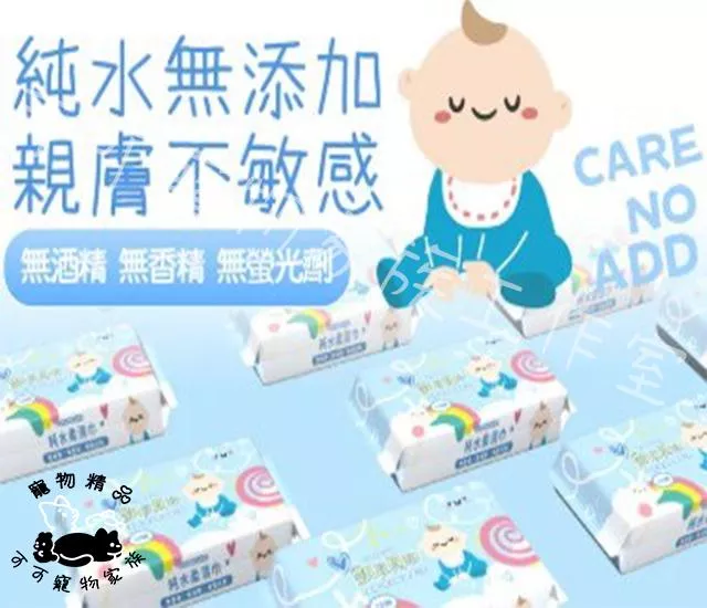 【預購】凱兒貝比純水濕紙巾