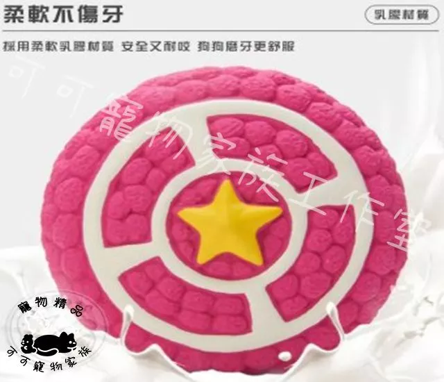 【預購】寵物乳膠球玩具