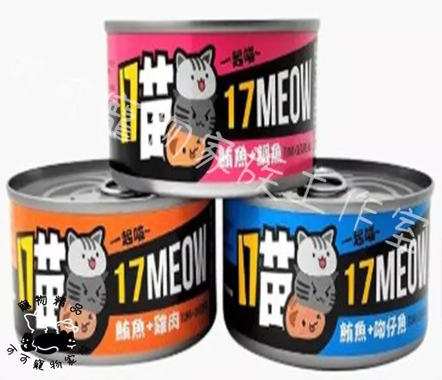 【預購】17喵貓罐頭