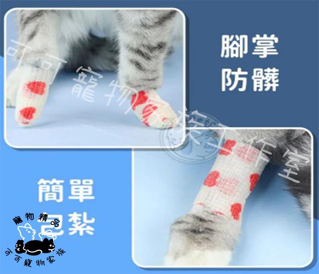 【預購】寵物防髒萬用繃帶