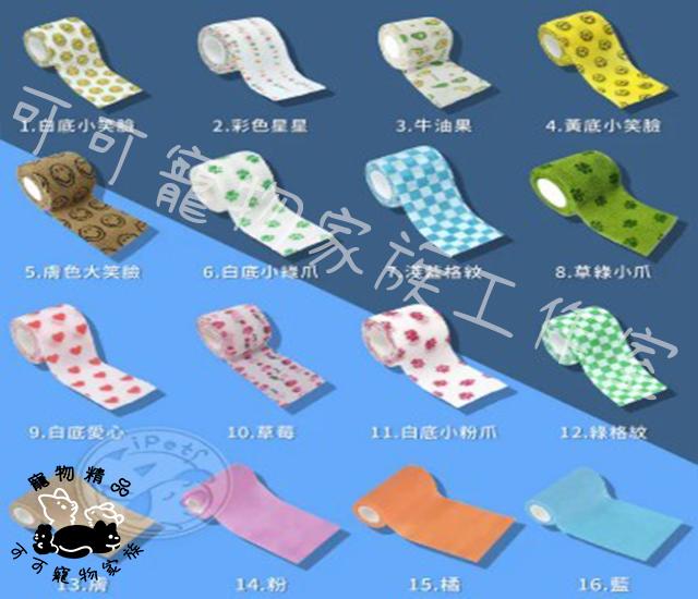 【預購】寵物防髒萬用繃帶
