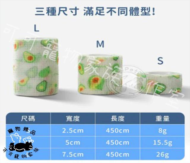 【預購】寵物防髒萬用繃帶
