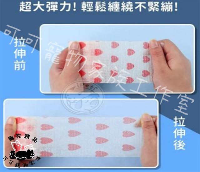 【預購】寵物防髒萬用繃帶