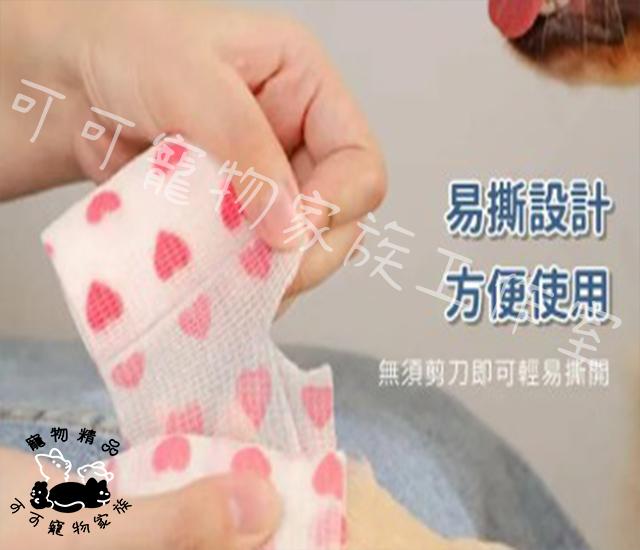 【預購】寵物防髒萬用繃帶