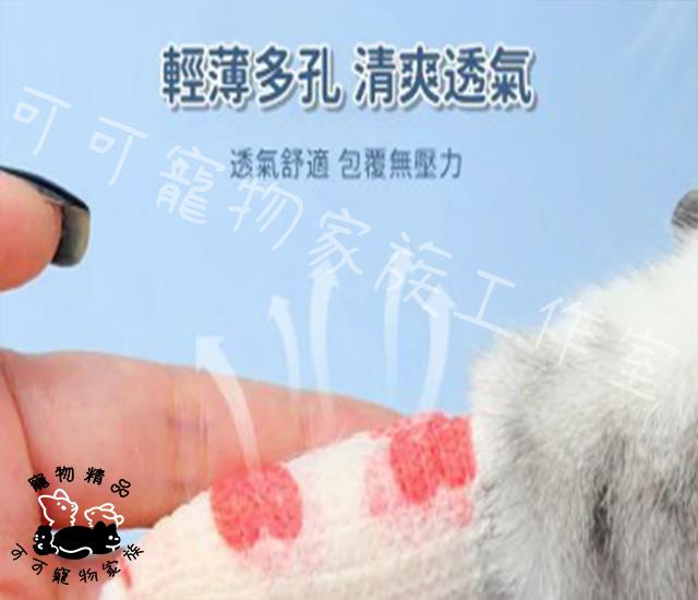 【預購】寵物防髒萬用繃帶