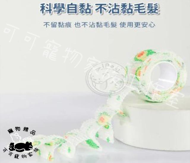 【預購】寵物防髒萬用繃帶