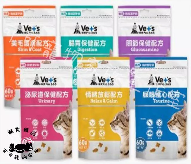 【預購】Vet's唯寶貓咪機能潔牙餅