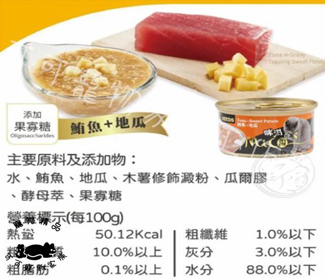 【預購】MICO咪渴機能湯罐