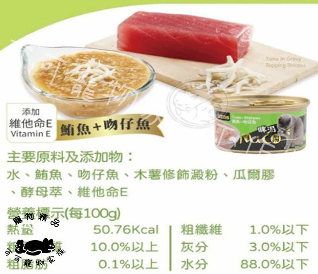【預購】MICO咪渴機能湯罐