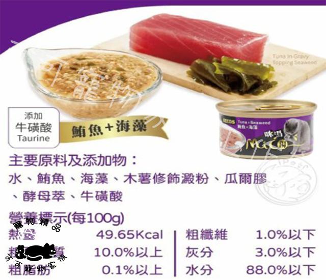 【預購】MICO咪渴機能湯罐
