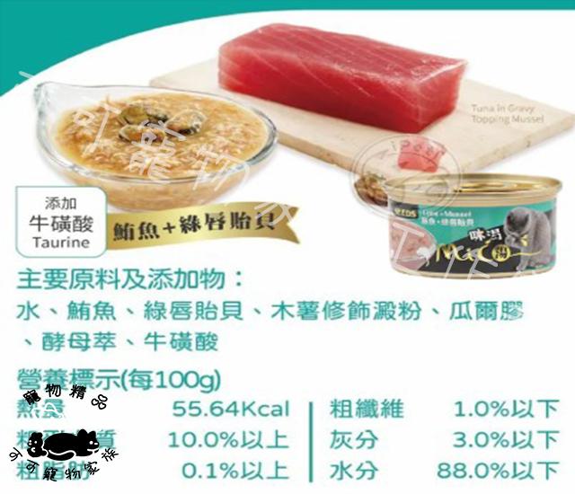 【預購】MICO咪渴機能湯罐