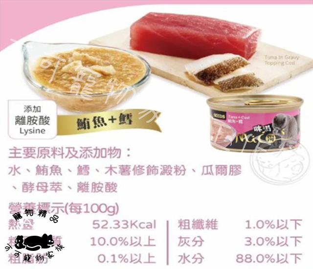 【預購】MICO咪渴機能湯罐