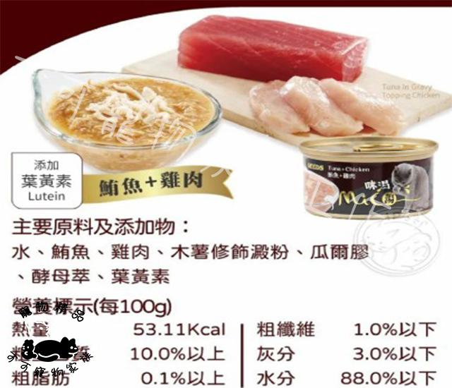 【預購】MICO咪渴機能湯罐