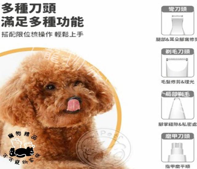 【預購】多功能寵物防水剃毛器