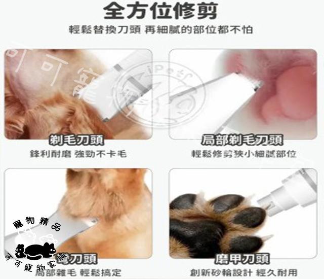 【預購】多功能寵物防水剃毛器