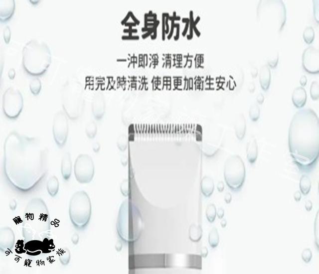 【預購】多功能寵物防水剃毛器