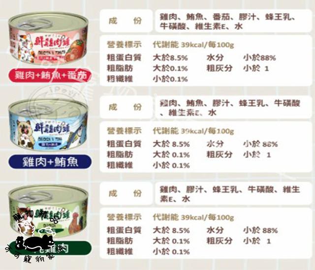 【預購】vosto鮮雞肉罐