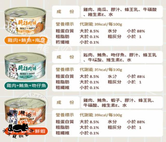 【預購】vosto鮮雞肉罐