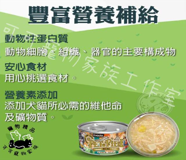 【預購】vosto秘湯機能罐銀罐(貓狗罐)