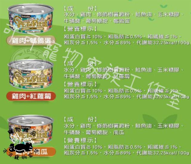 【預購】vosto秘湯機能罐銀罐(貓狗罐)