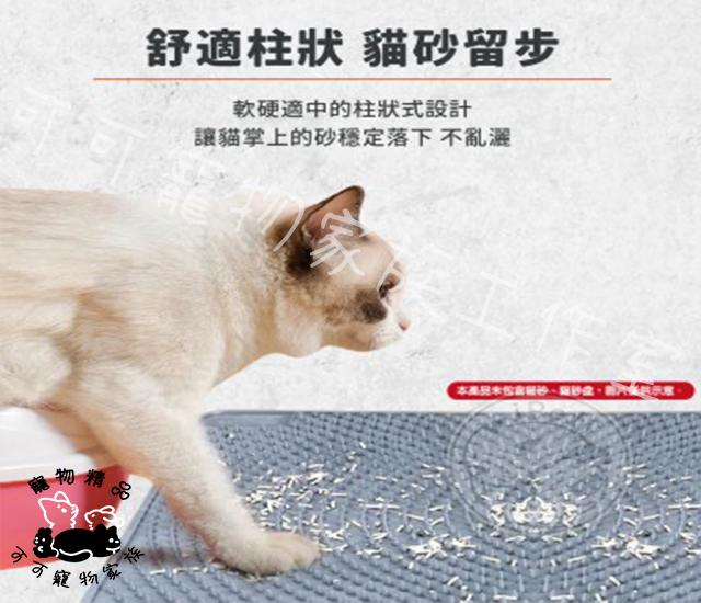【預購】矽膠貓砂墊