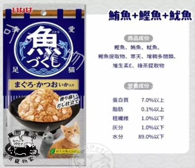 【預購】CIAO全魚宴餐包
