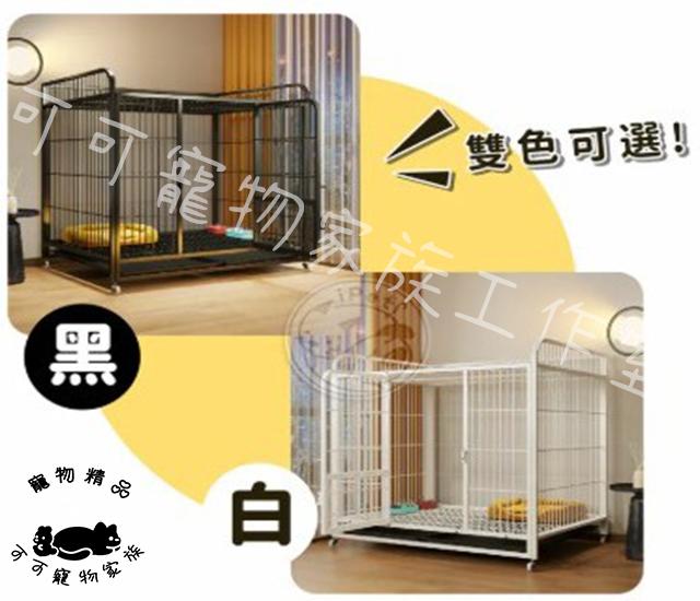 【預購】可置物狗籠