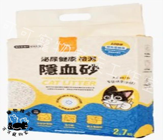【預購】汪喵星球隱血砂