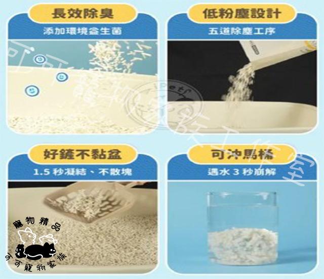 【預購】汪喵星球隱血砂