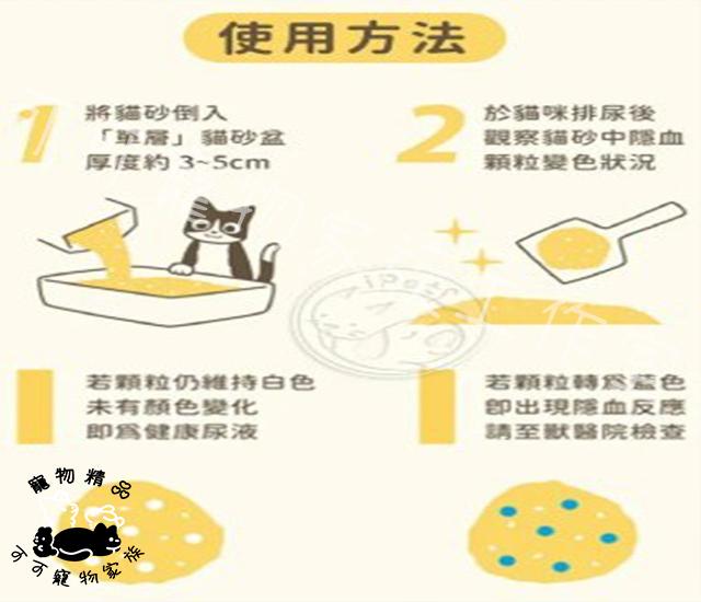 【預購】汪喵星球隱血砂