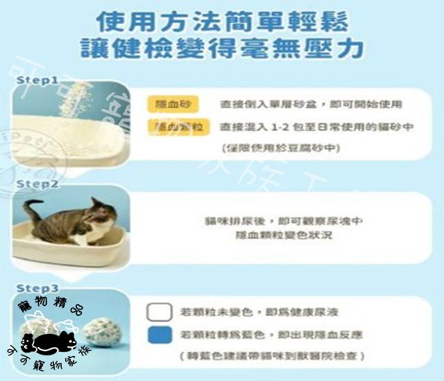 【預購】汪喵星球隱血砂