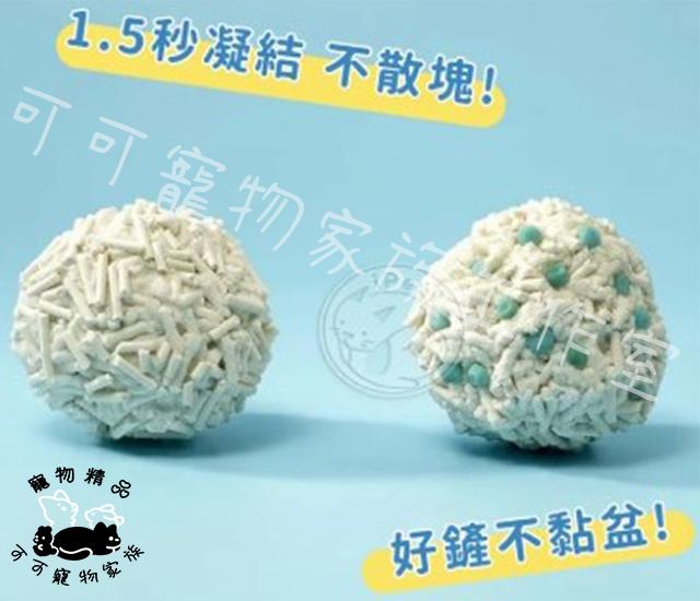 【預購】汪喵星球隱血砂