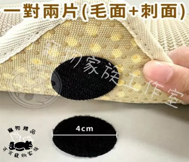 【預購】萬用魔鬼氈