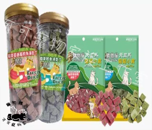 【預購】驕傲貓貓草系凍乾